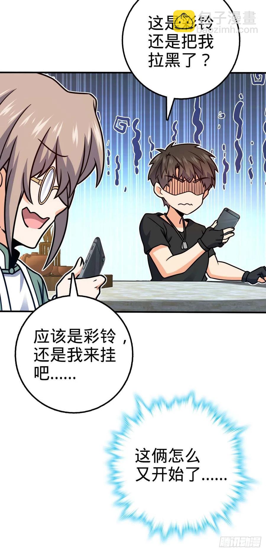 🍼大王饶命 314 傀儡师之迷 第33页