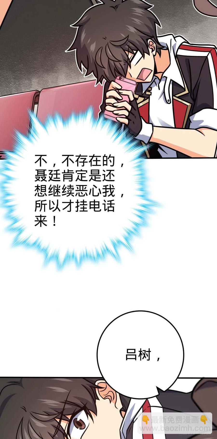🍼大王饶命 314 傀儡师之迷 第41页