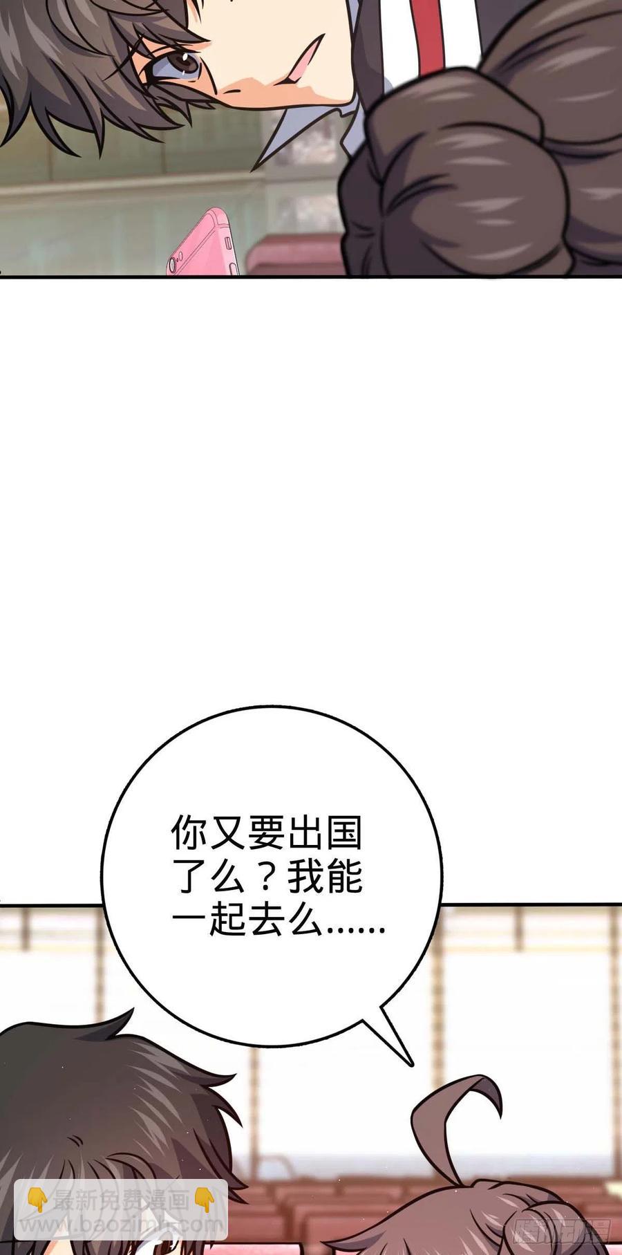 🍼大王饶命 314 傀儡师之迷 第42页