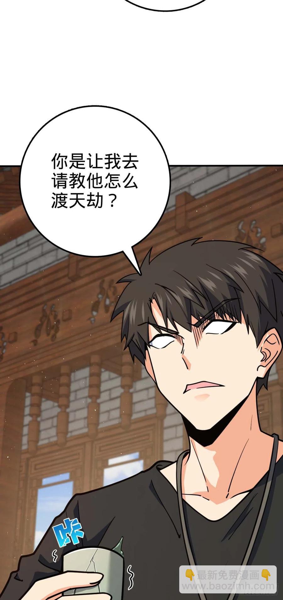 🍼大王饶命 314 傀儡师之迷 第9页
