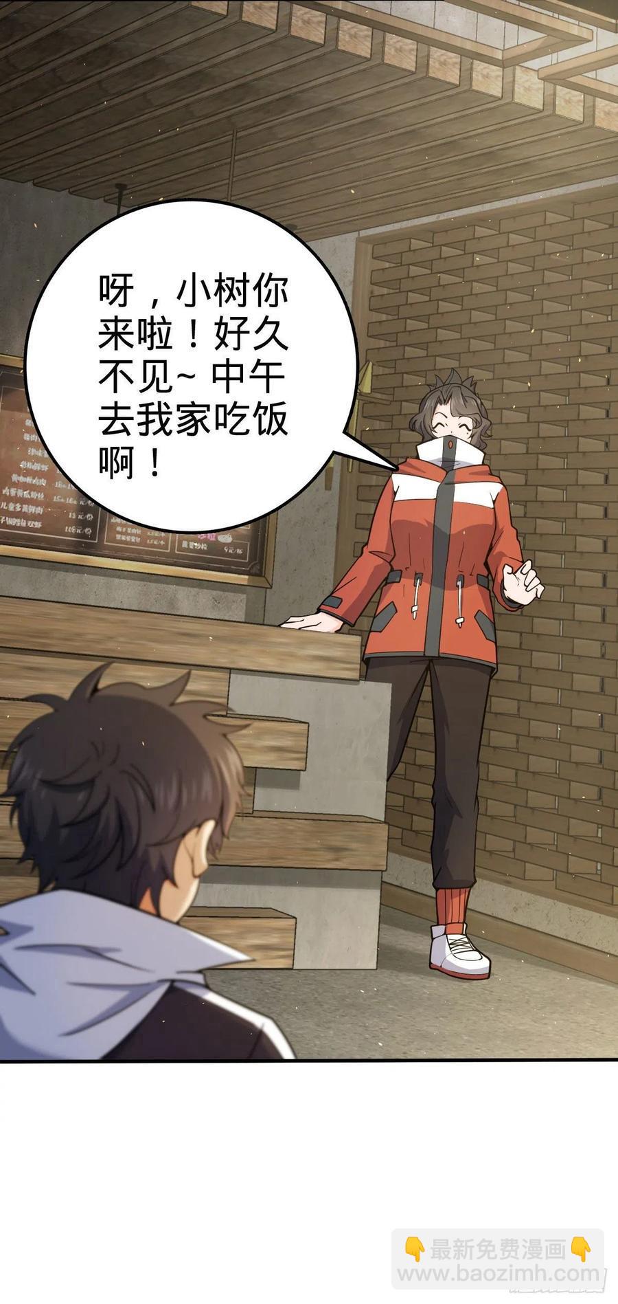 🍼大王饶命 316 再见云倚 第12页