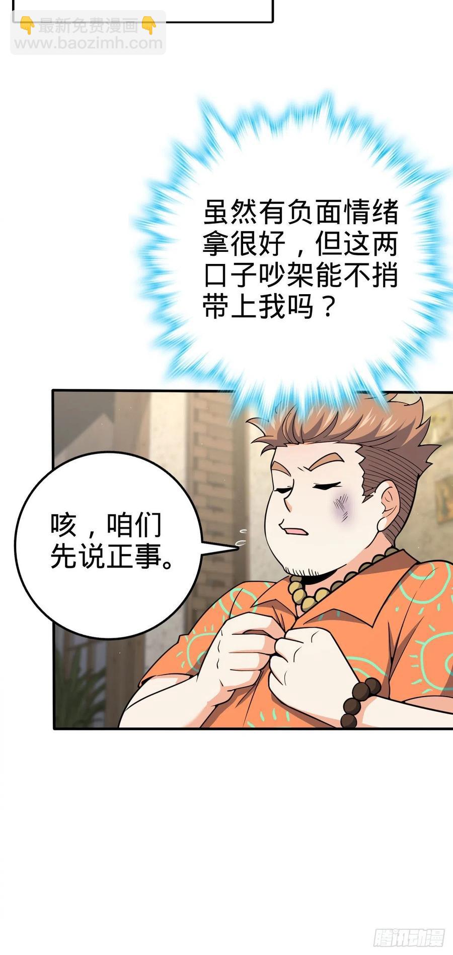 🍼大王饶命 316 再见云倚 第15页