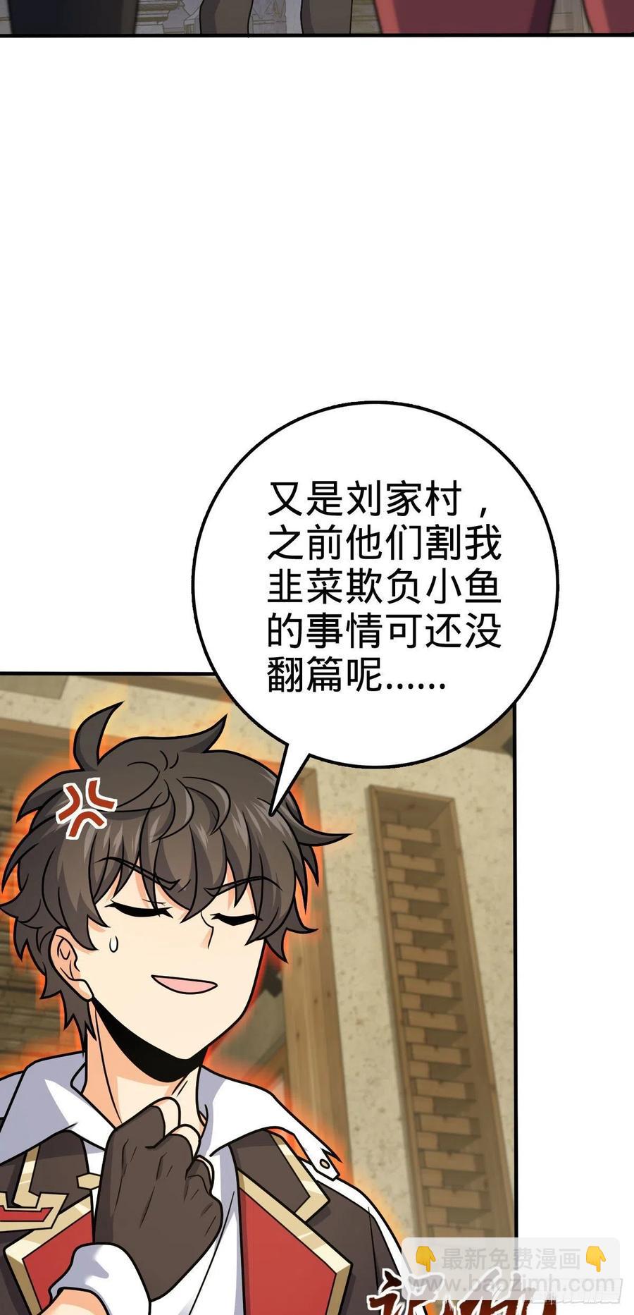 🍼大王饶命 316 再见云倚 第17页