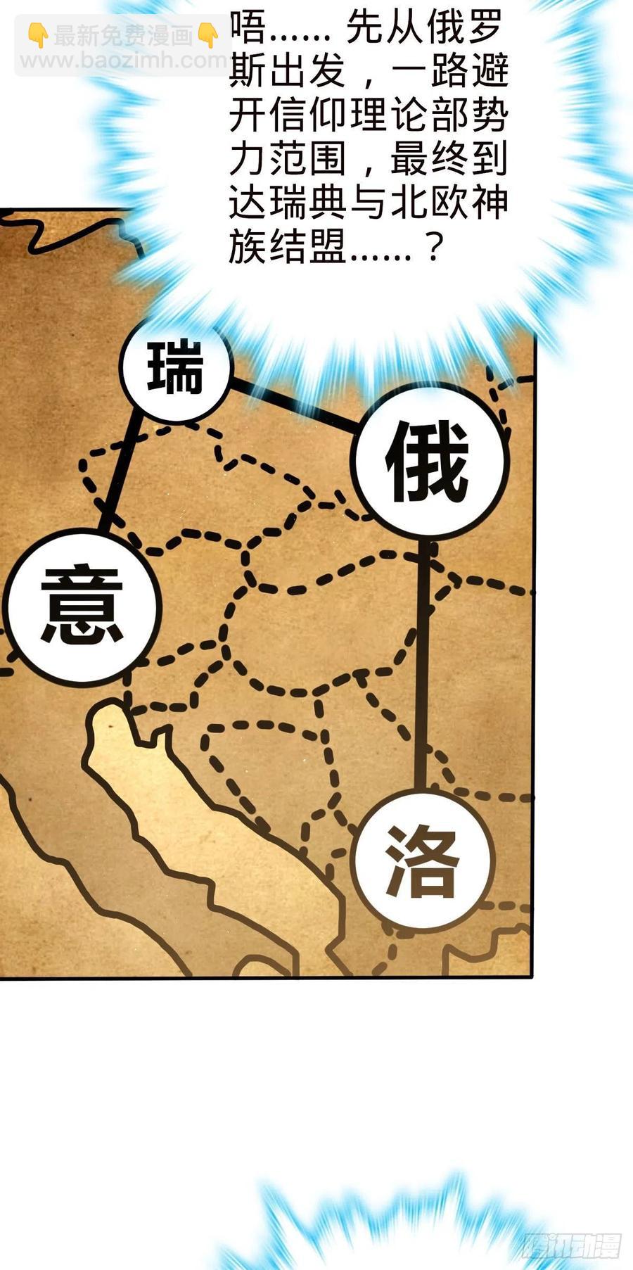 🍼大王饶命 316 再见云倚 第3页