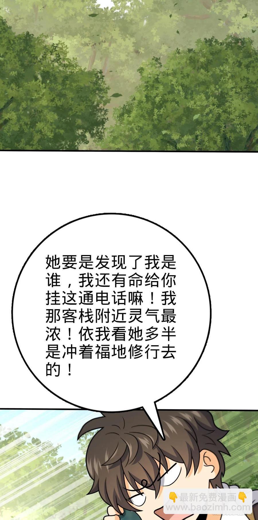 🍼大王饶命 316 再见云倚 第30页