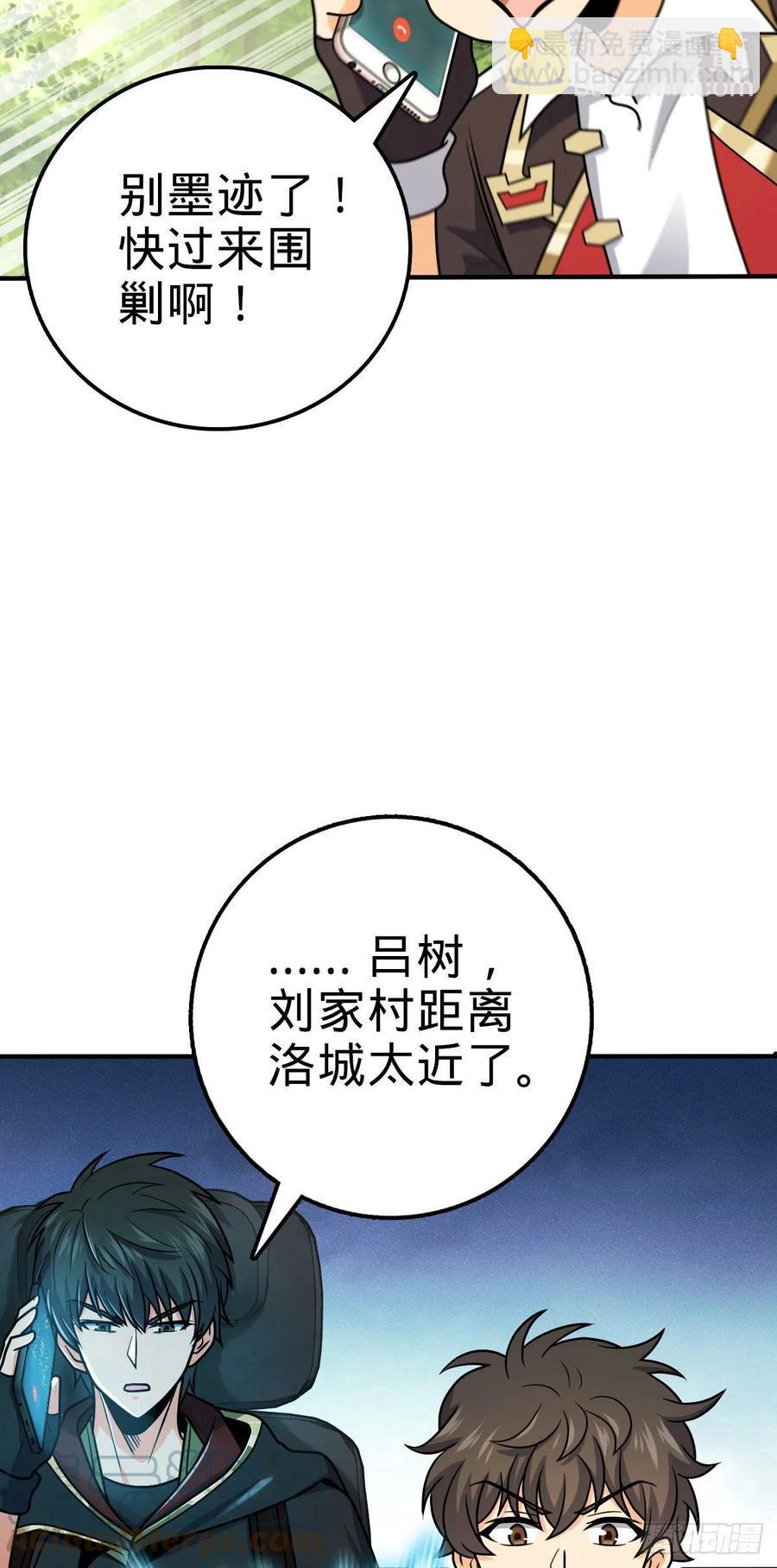 🍼大王饶命 316 再见云倚 第31页