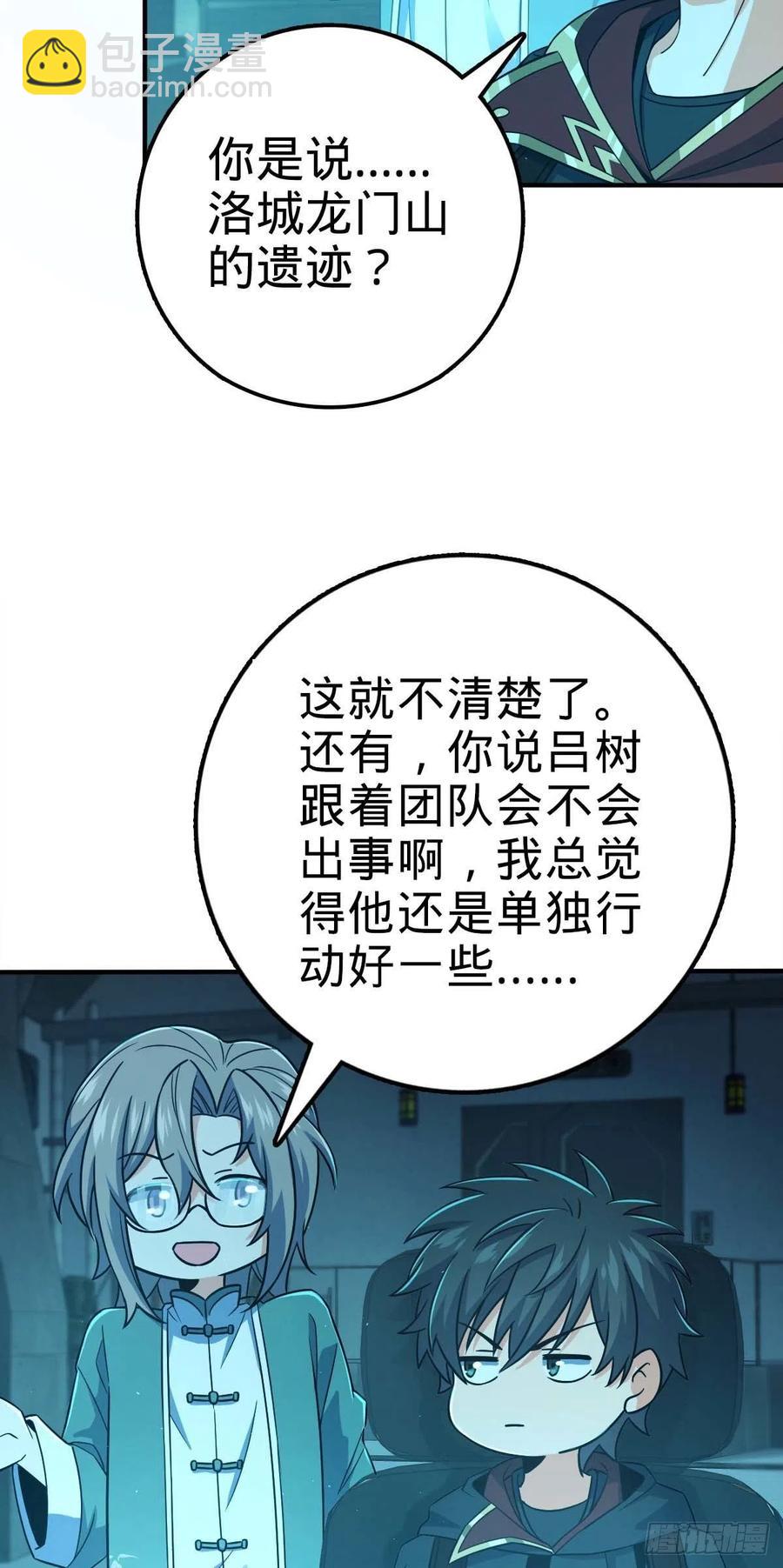 🍼大王饶命 316 再见云倚 第44页