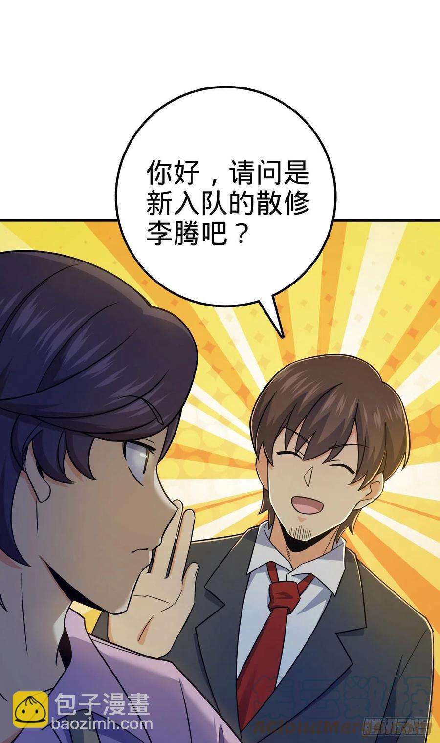 🍼大王饶命 316 再见云倚 第49页