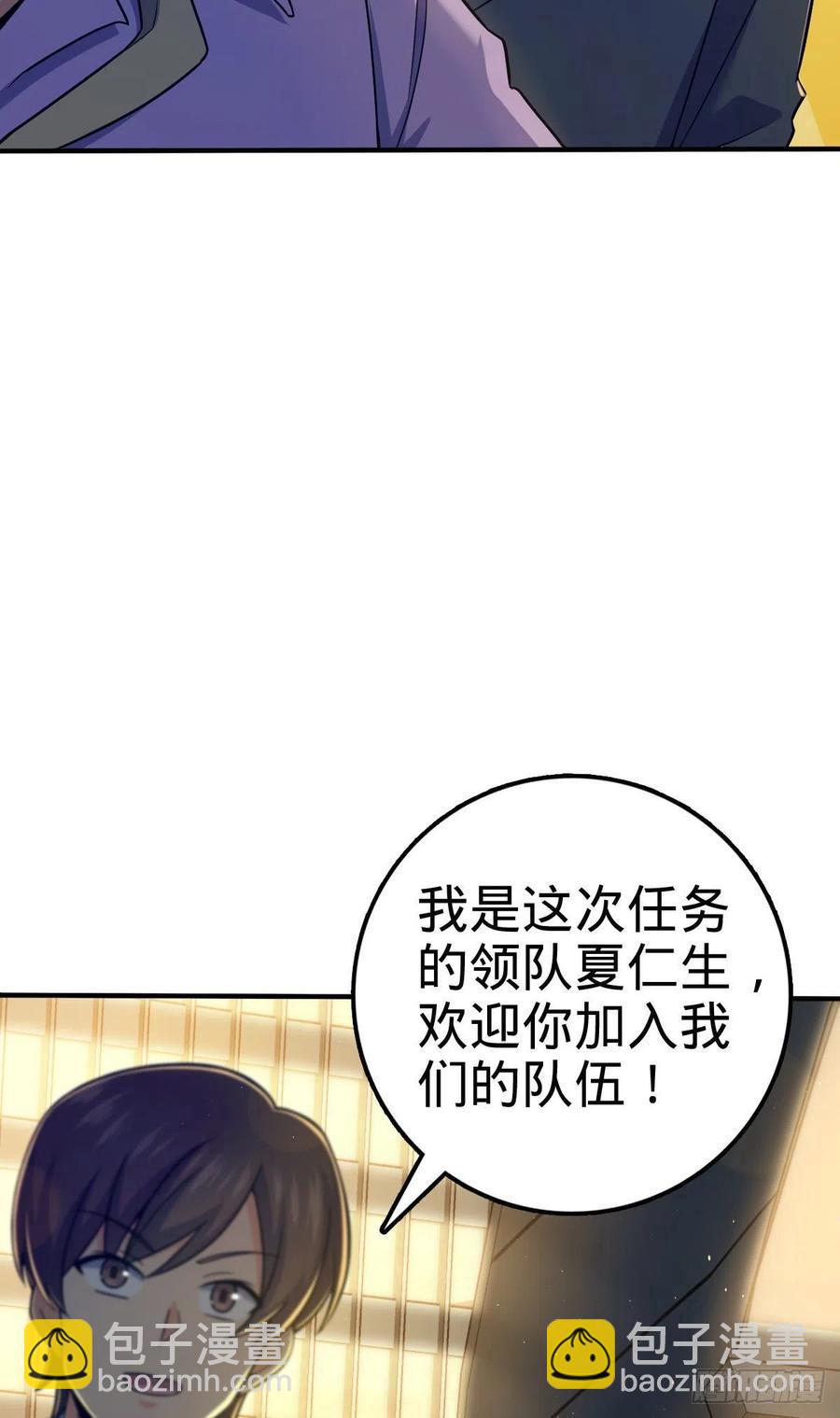 🍼大王饶命 316 再见云倚 第50页