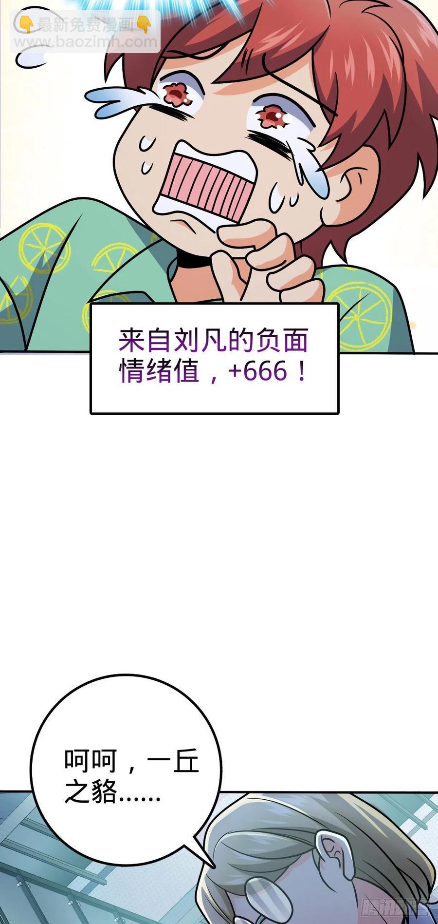🍼大王饶命 318 人有多面性 第11页