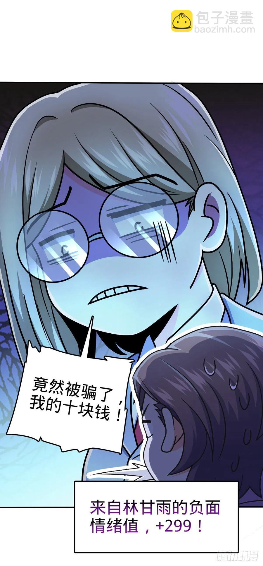 🍼大王饶命 318 人有多面性 第18页