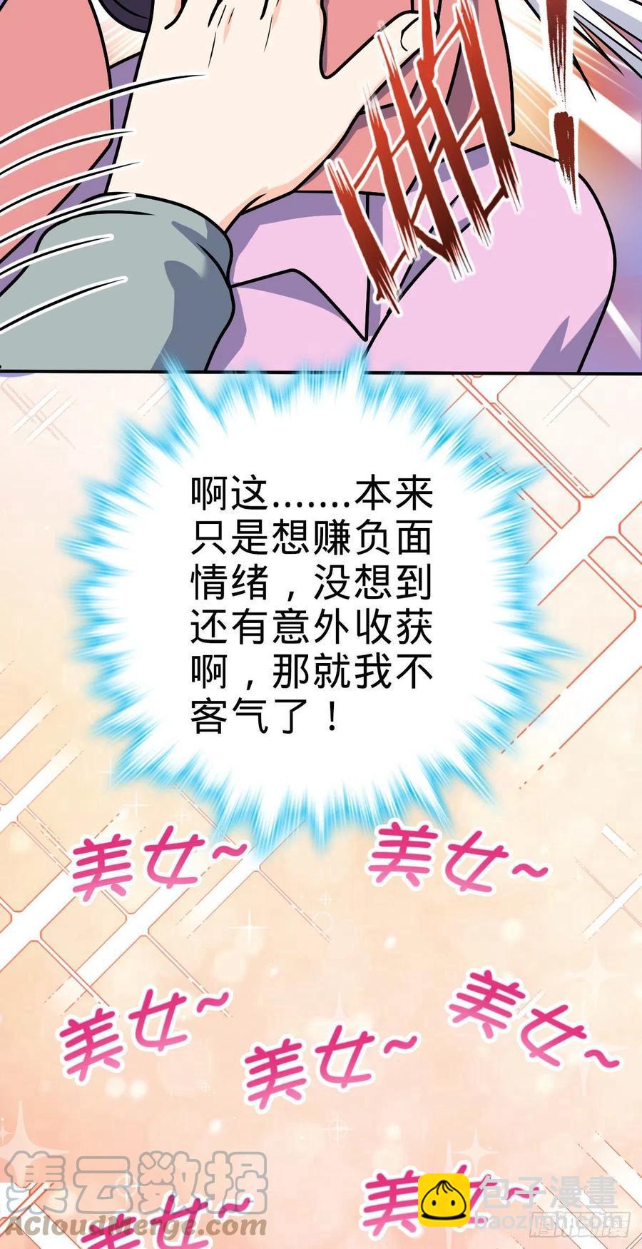 🍼大王饶命 318 人有多面性 第22页