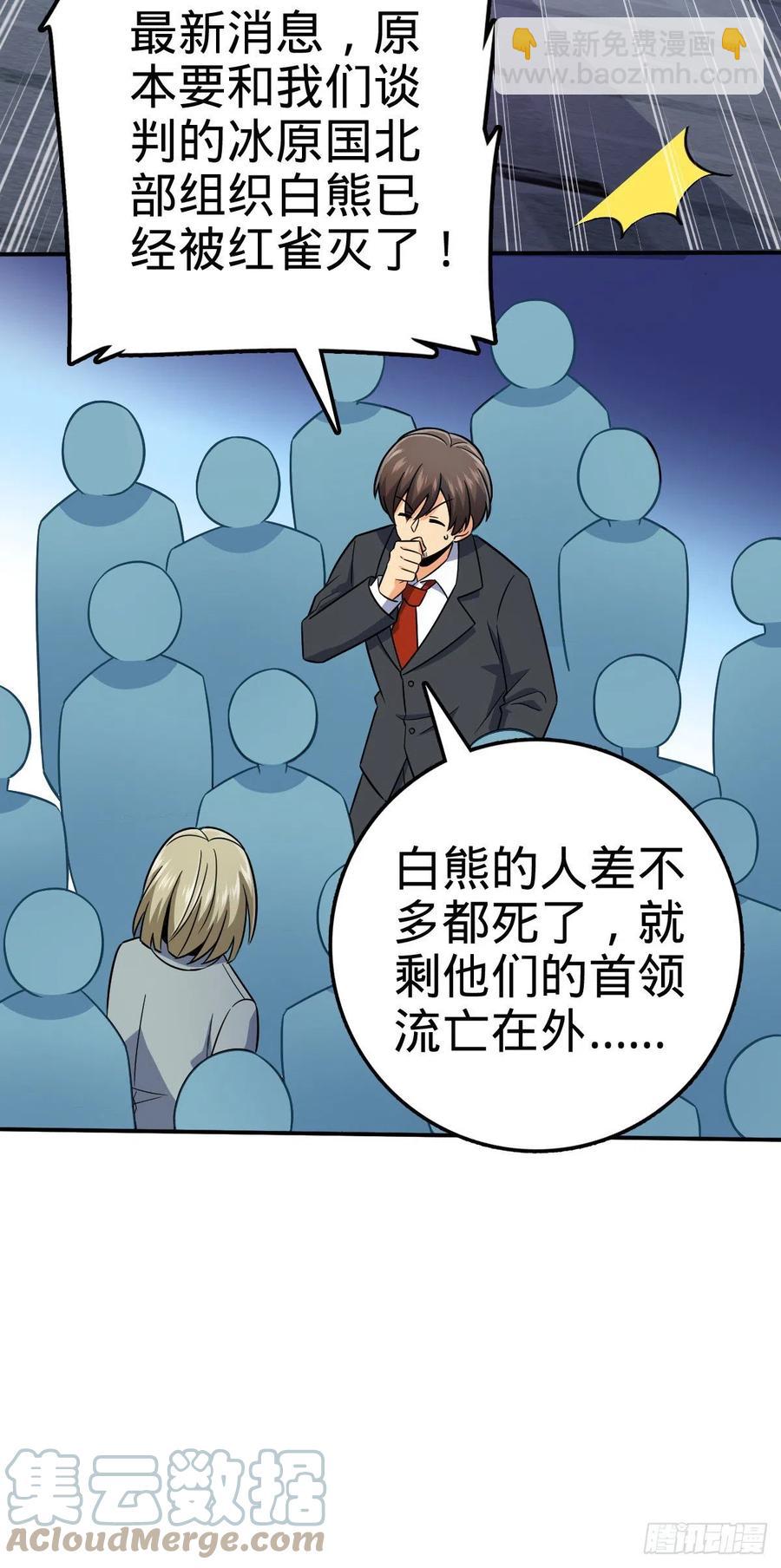 🍼大王饶命 318 人有多面性 第28页