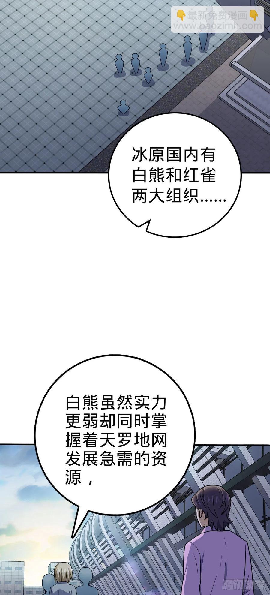 🍼大王饶命 318 人有多面性 第3页