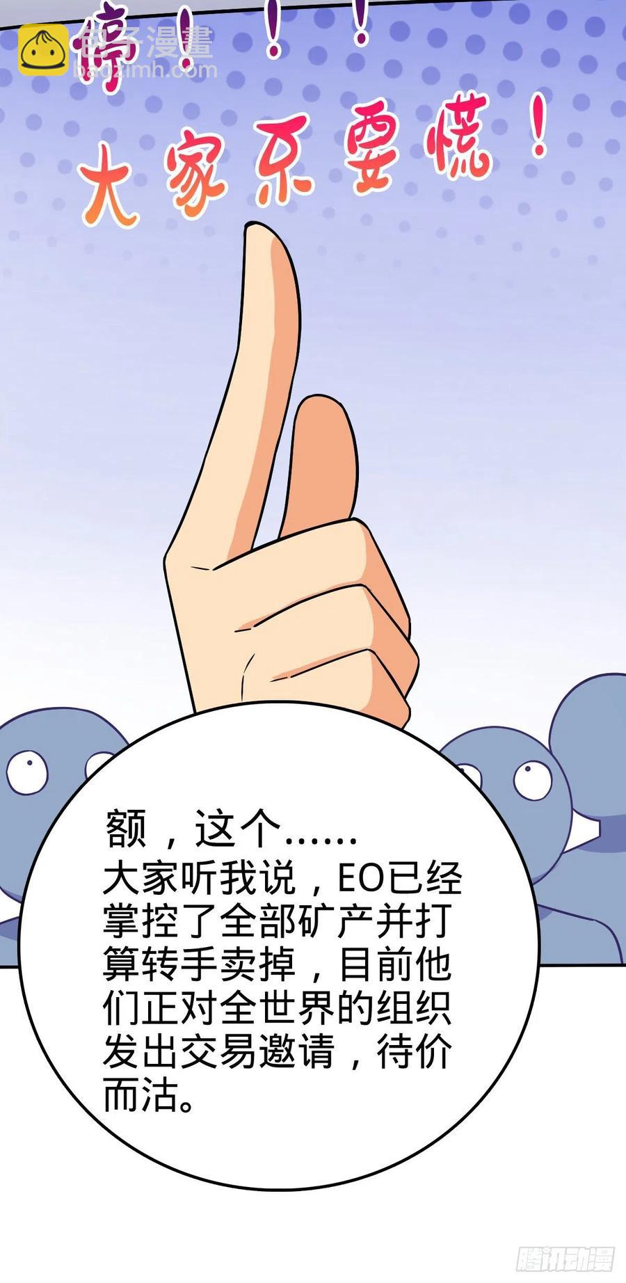 🍼大王饶命 318 人有多面性 第35页