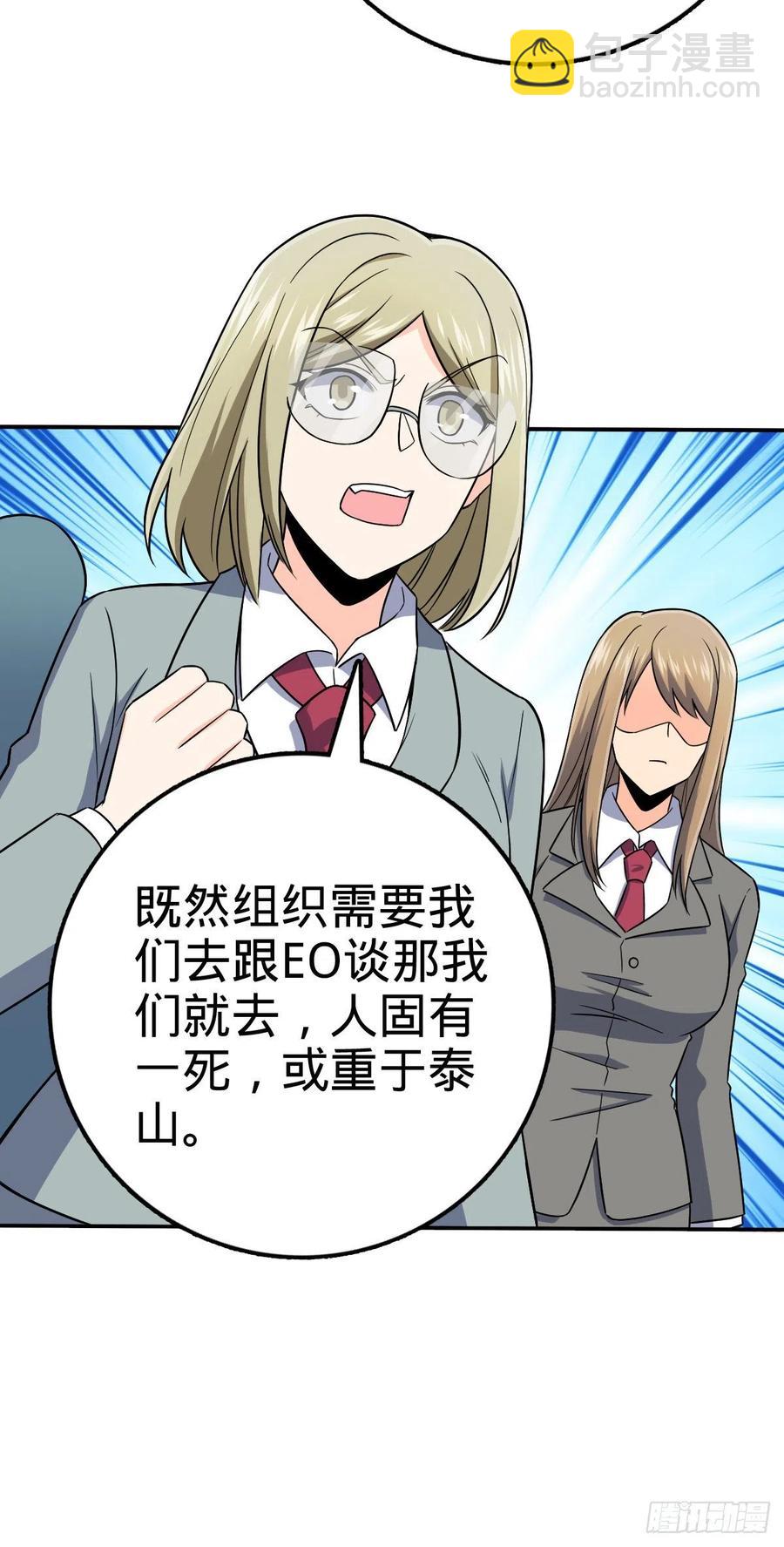 🍼大王饶命 318 人有多面性 第41页