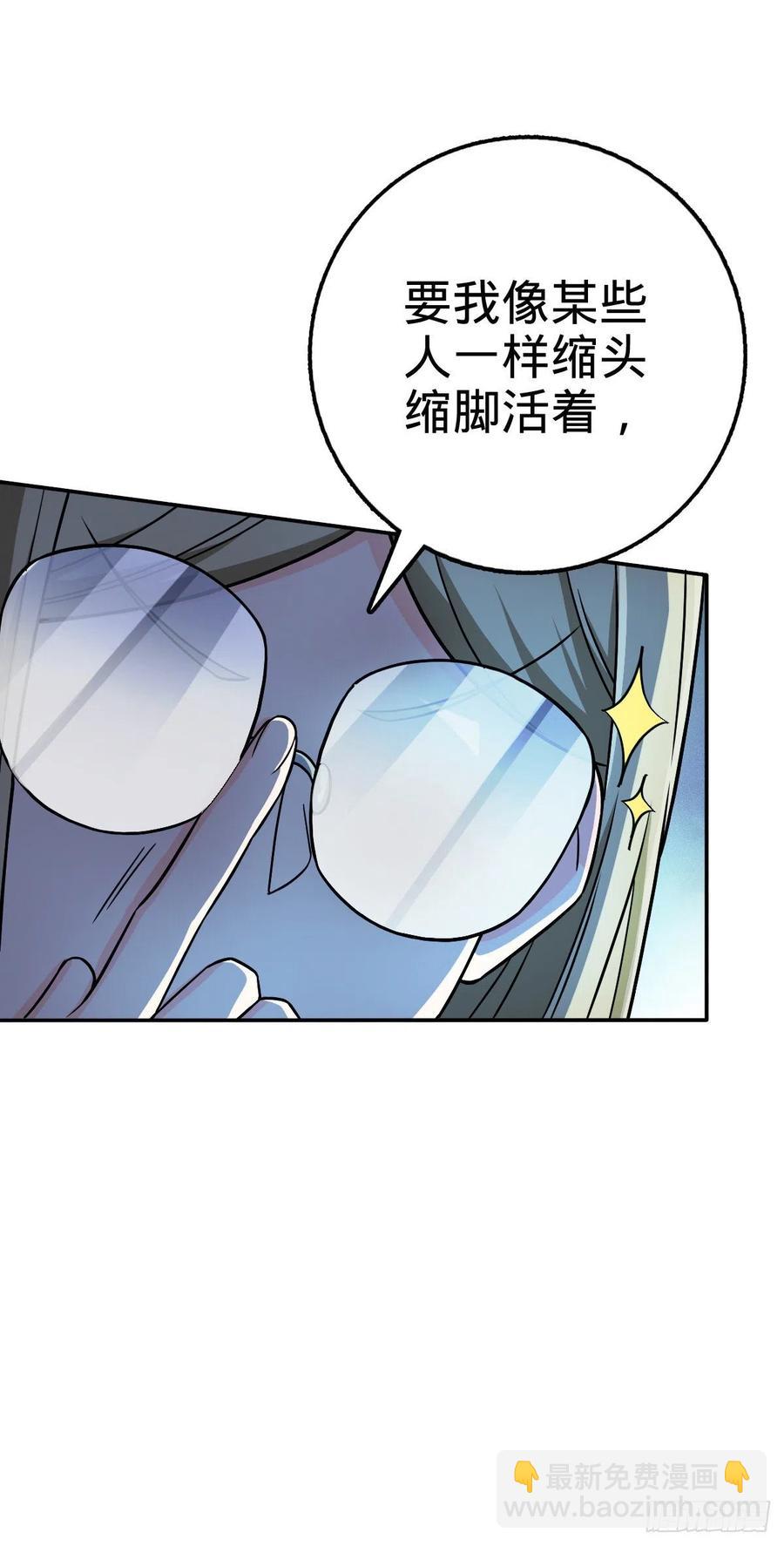🍼大王饶命 318 人有多面性 第42页
