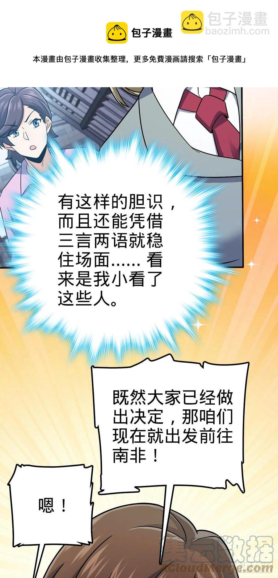 🍼大王饶命 318 人有多面性 第46页