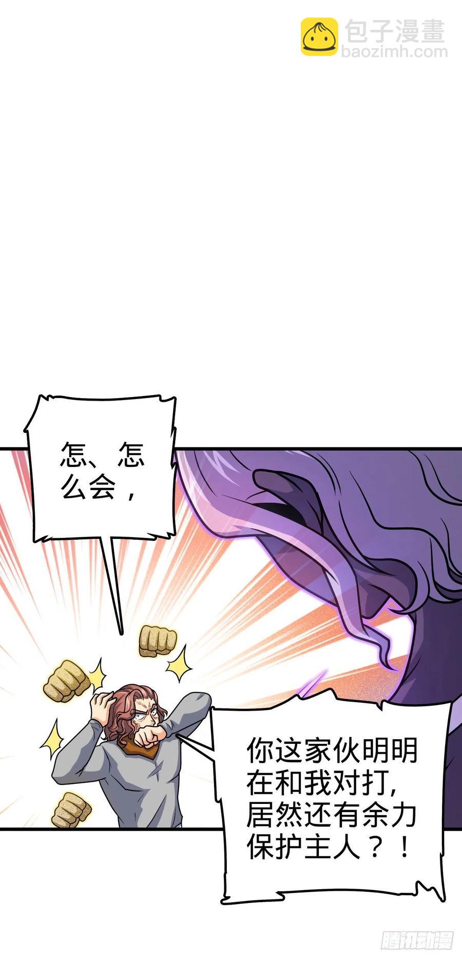🍼大王饶命 320 前进，安东尼号！ 第18页