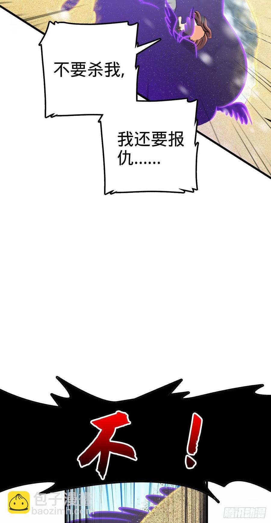 🍼大王饶命 320 前进，安东尼号！ 第30页
