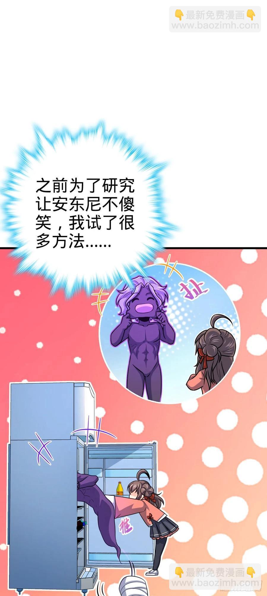 🍼大王饶命 320 前进，安东尼号！ 第38页
