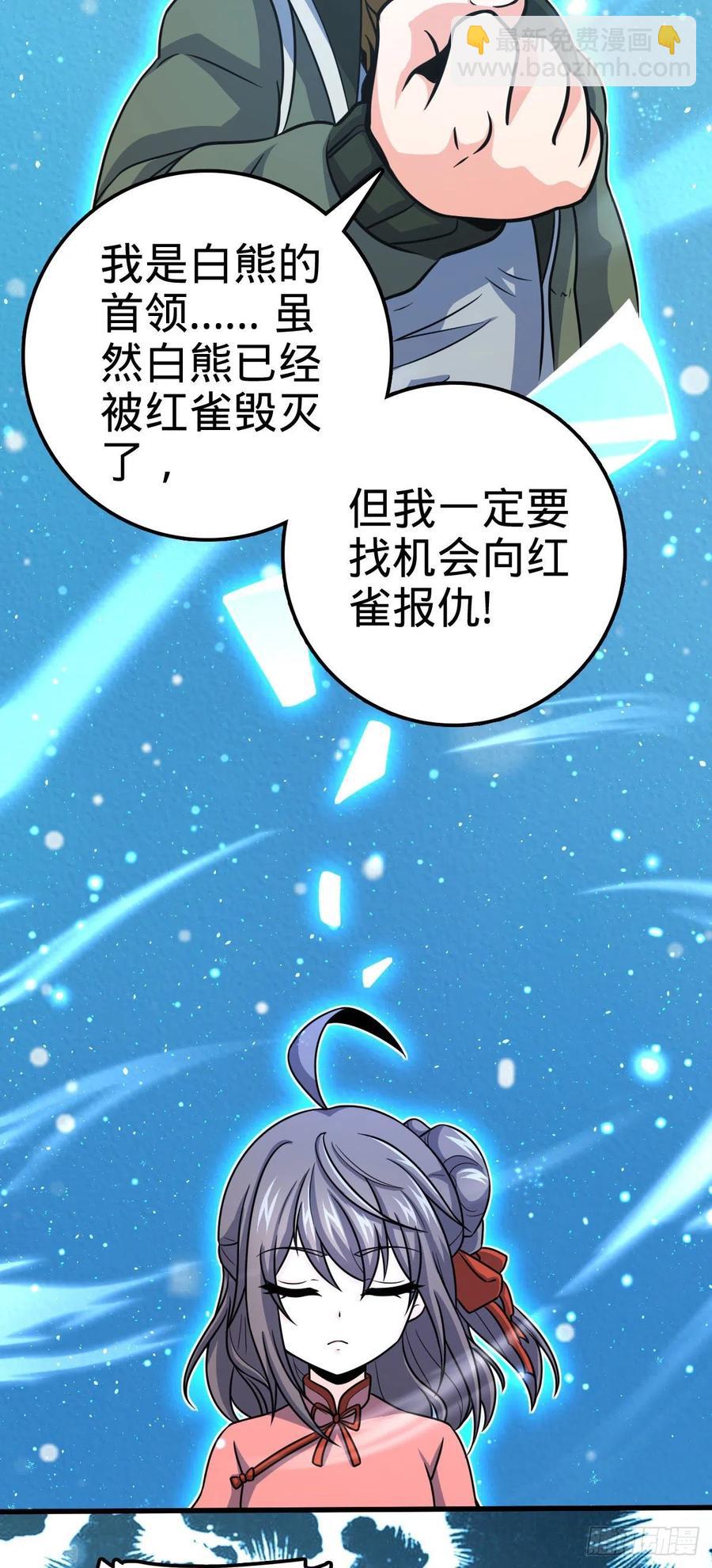 🍼大王饶命 320 前进，安东尼号！ 第47页