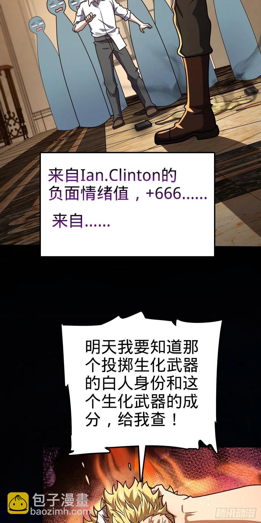 🍼大王饶命 322 深夜敌袭 第15页