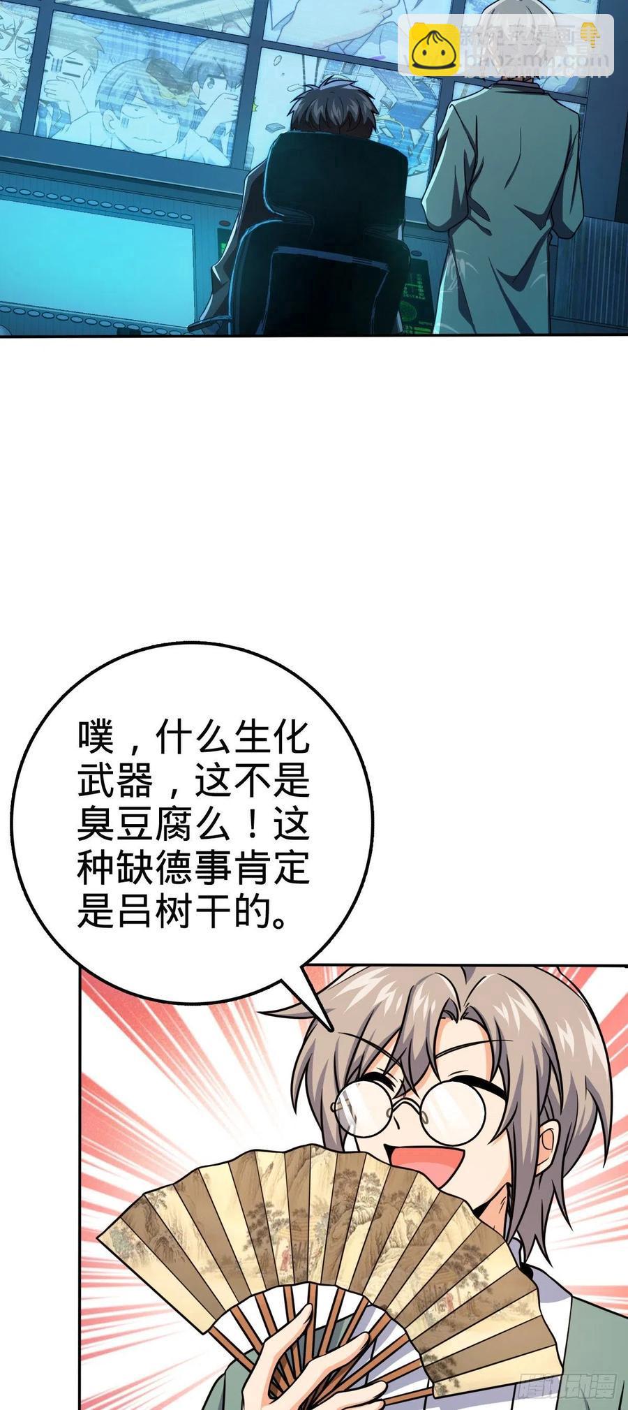 🍼大王饶命 322 深夜敌袭 第41页