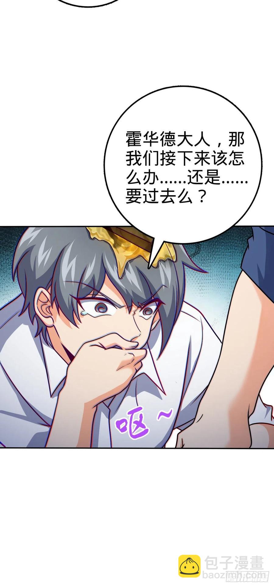 🍼大王饶命 322 深夜敌袭 第6页