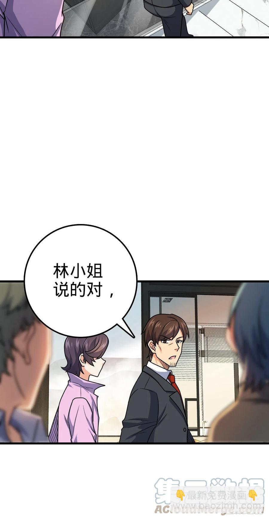 🍼大王饶命 324 偷家 第10页