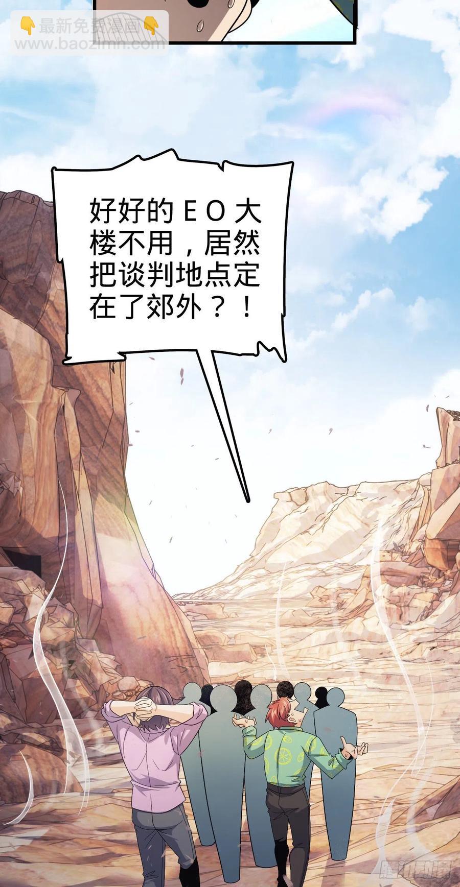 🍼大王饶命 324 偷家 第17页