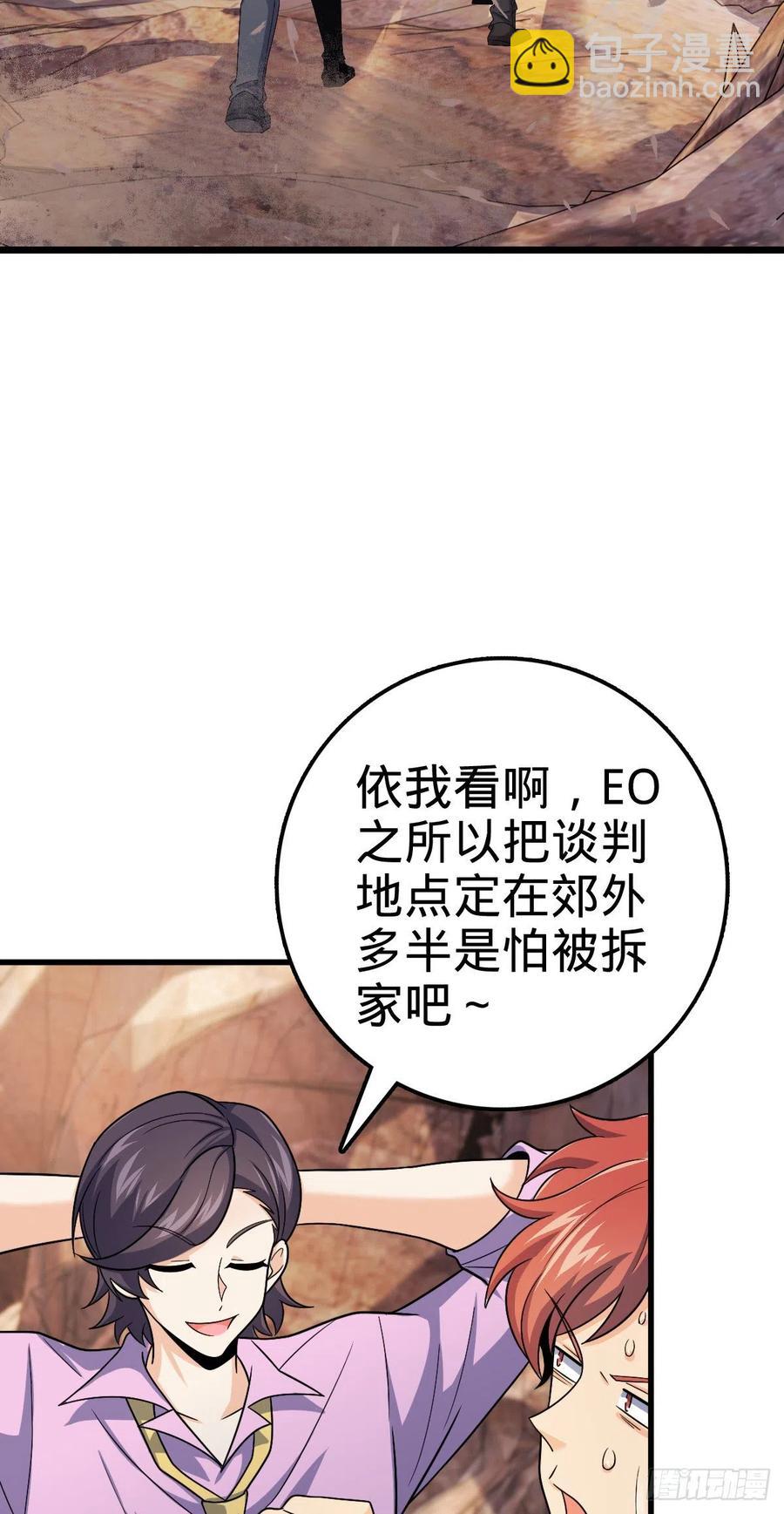 🍼大王饶命 324 偷家 第18页
