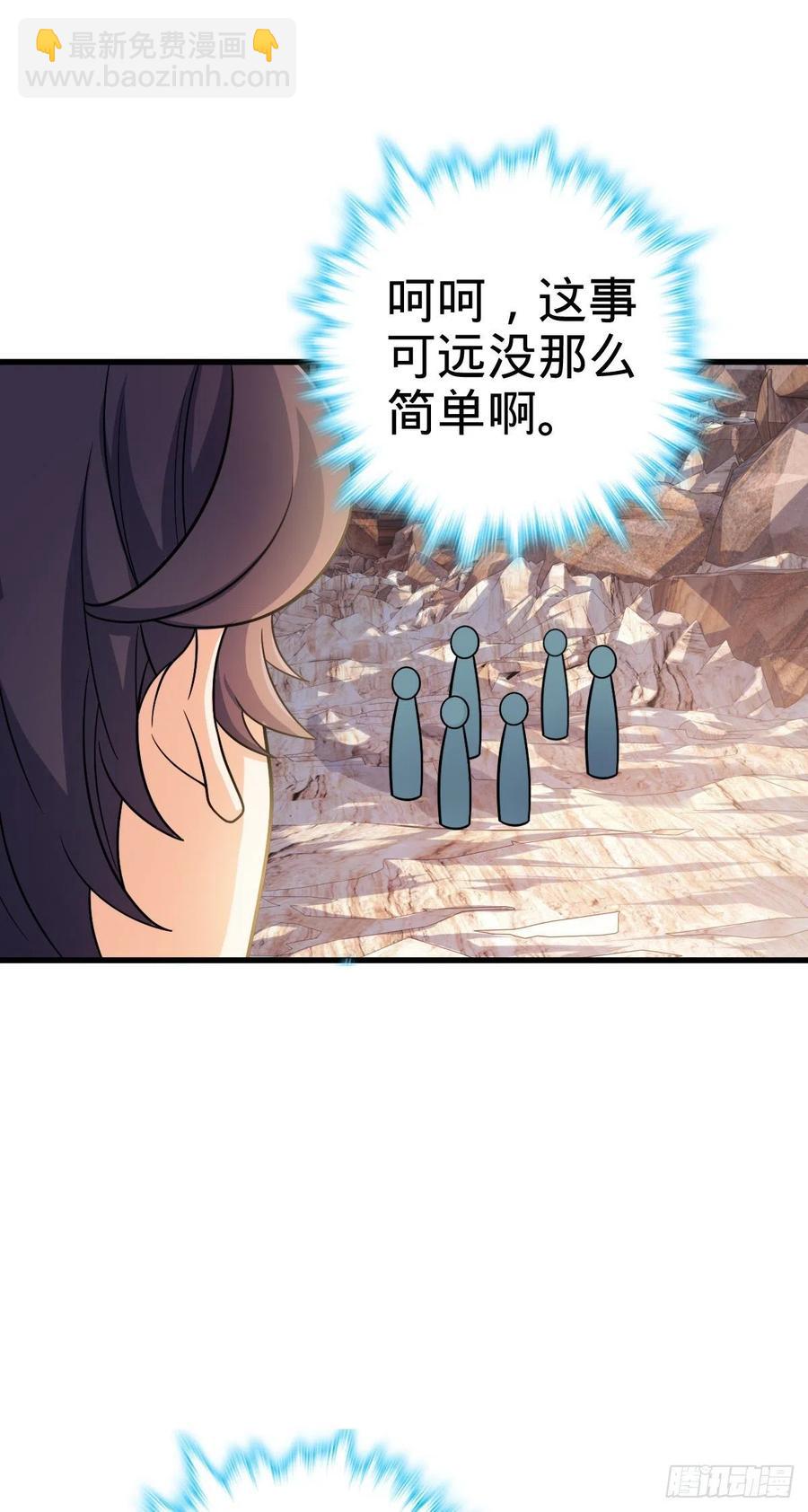🍼大王饶命 324 偷家 第20页