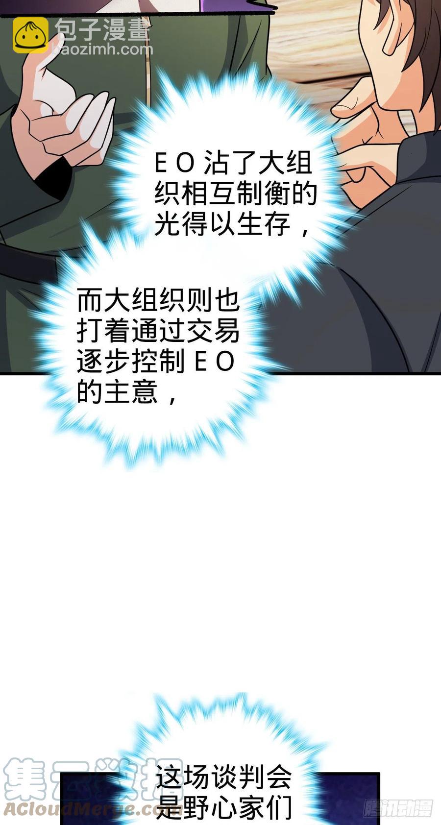 🍼大王饶命 324 偷家 第22页