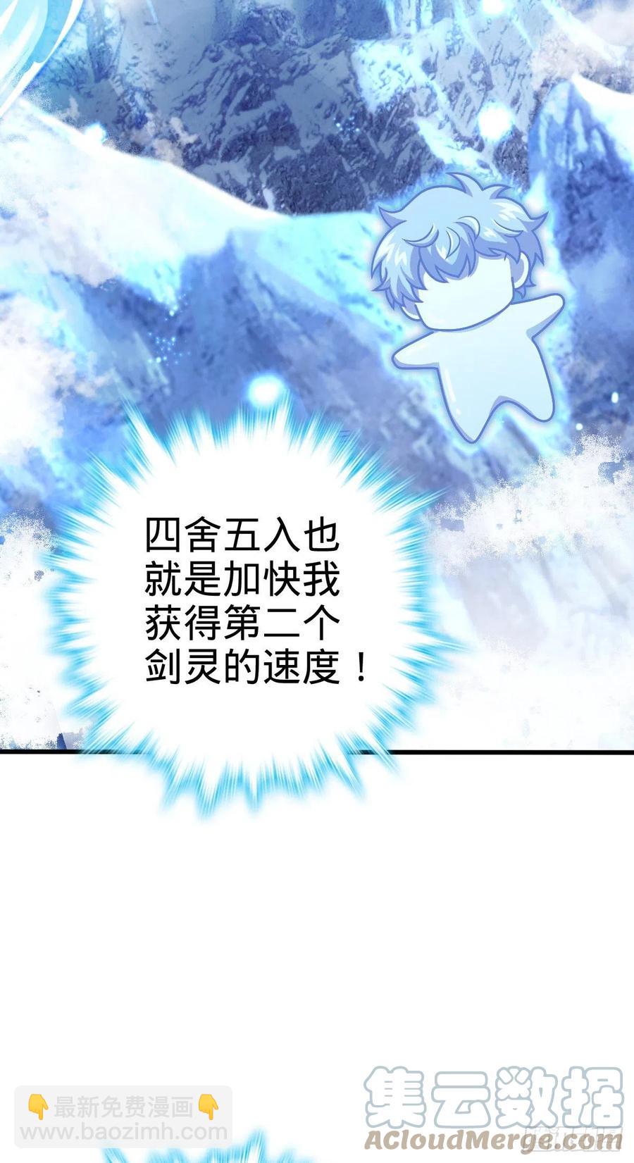 🍼大王饶命 324 偷家 第28页