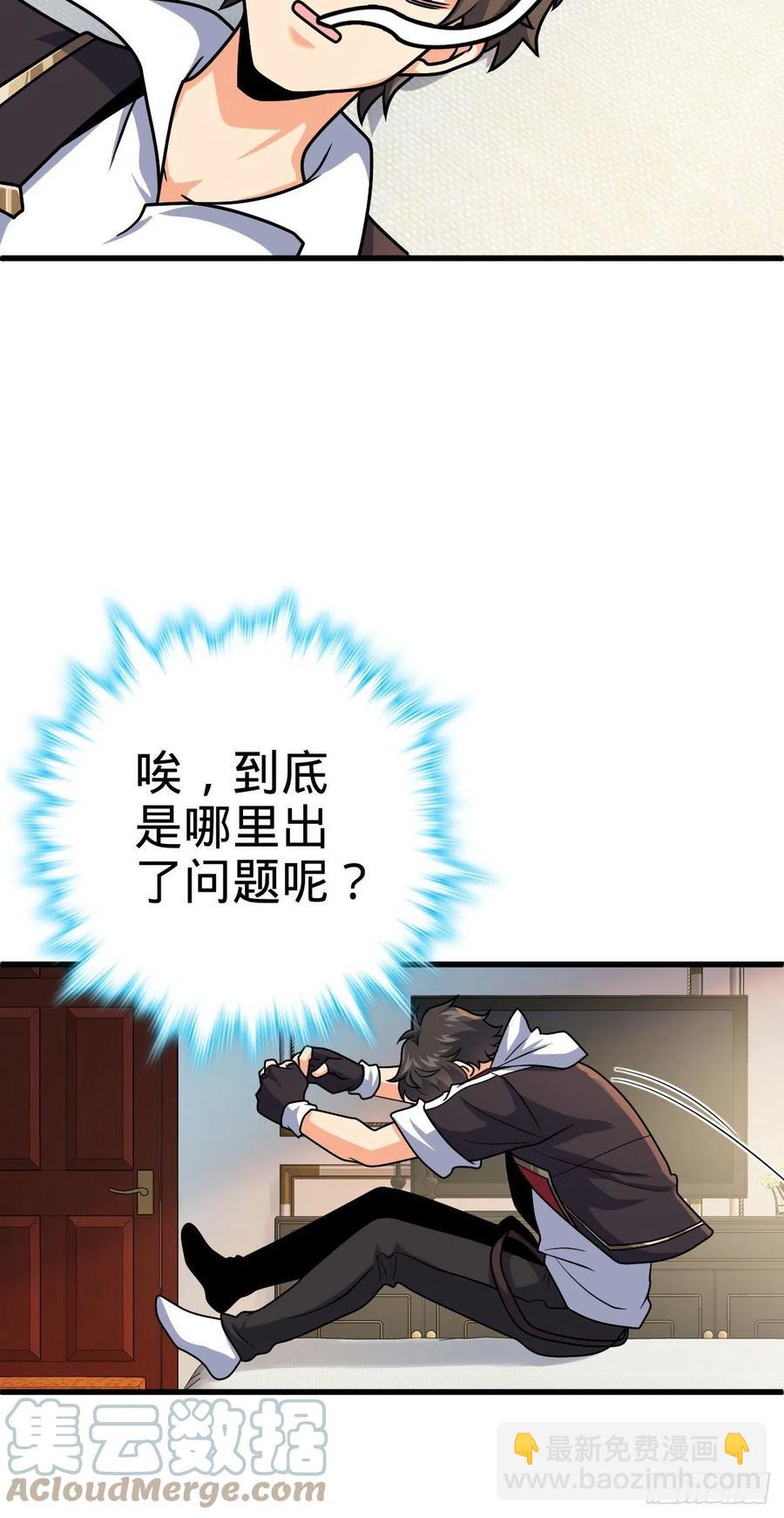 🍼大王饶命 324 偷家 第4页