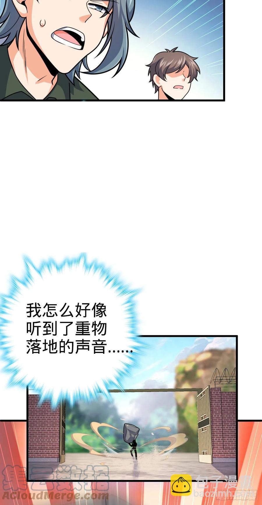 🍼大王饶命 324 偷家 第40页