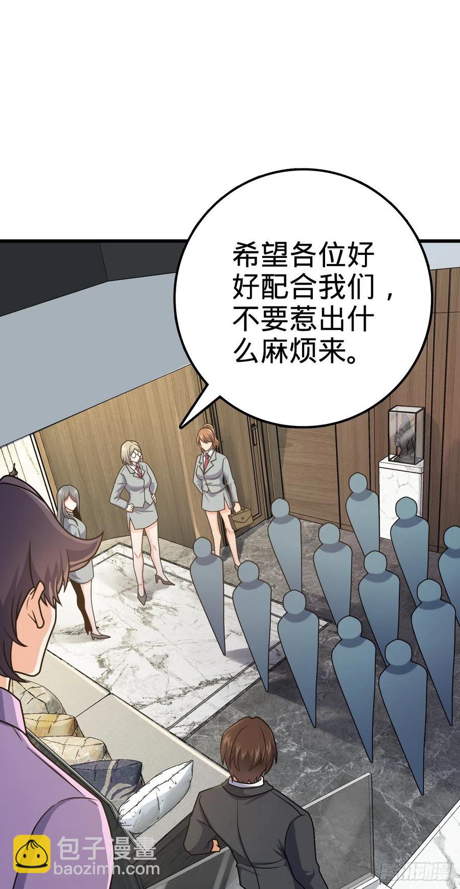 🍼大王饶命 324 偷家 第9页