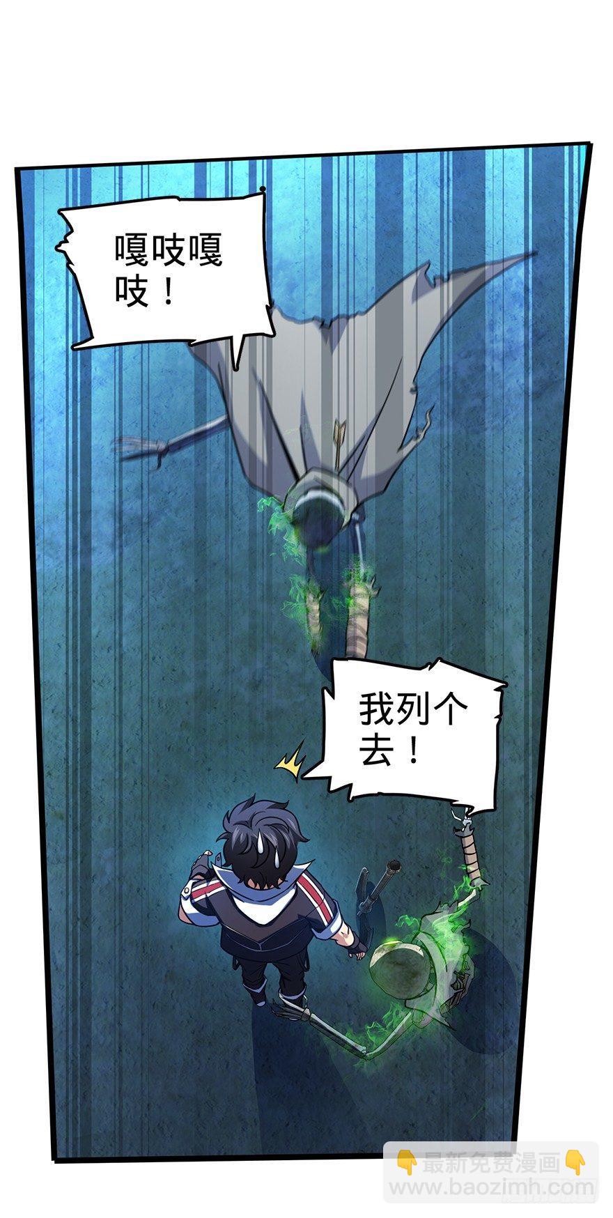 🍼大王饶命 33 果子是本凶许的！ 第11页