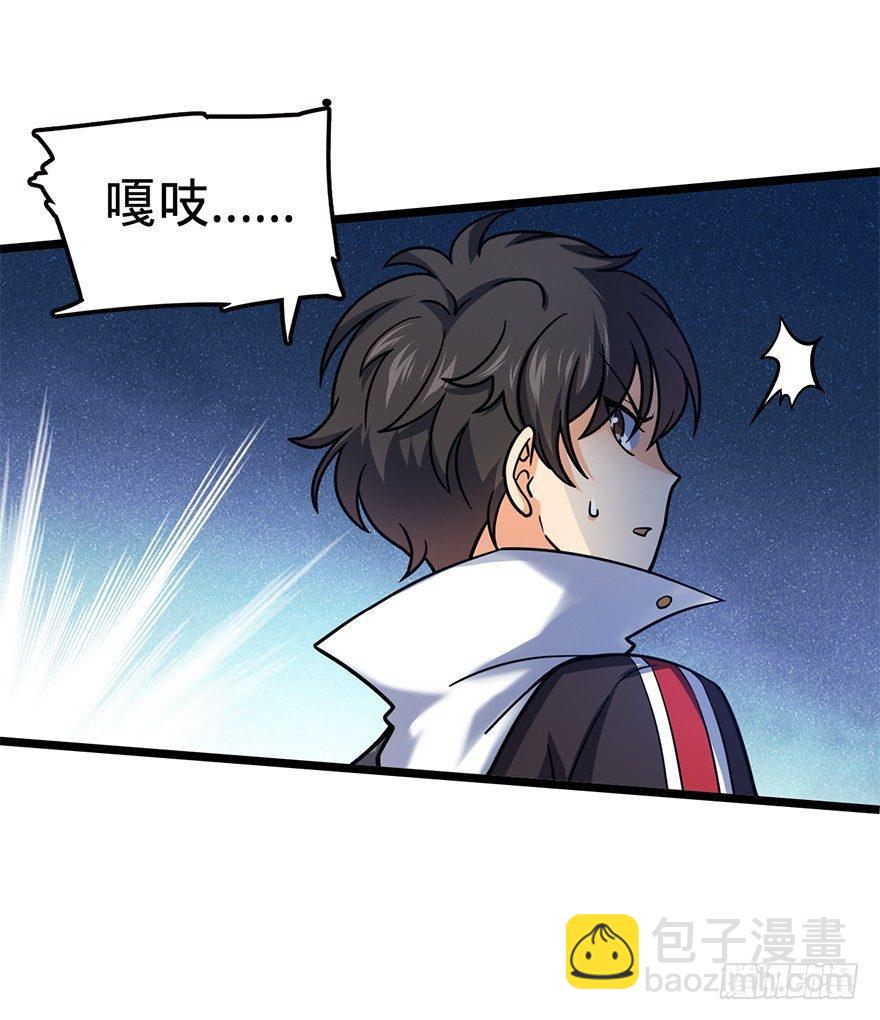 🍼大王饶命 33 果子是本凶许的！ 第17页