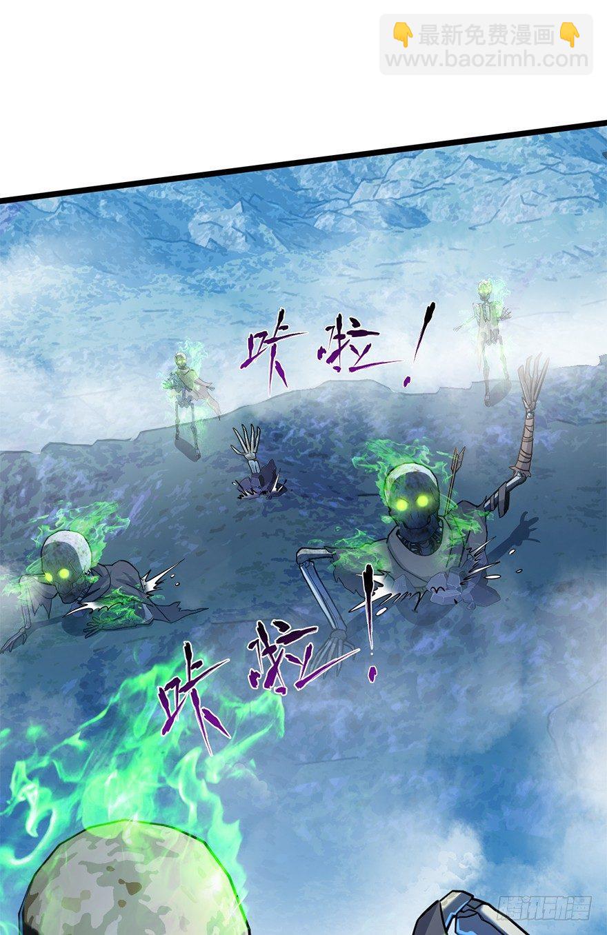 🍼大王饶命 33 果子是本凶许的！ 第24页