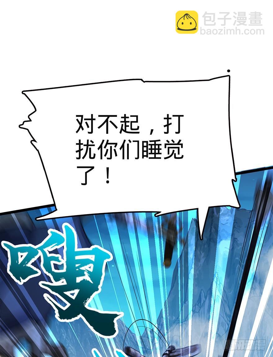 🍼大王饶命 33 果子是本凶许的！ 第27页