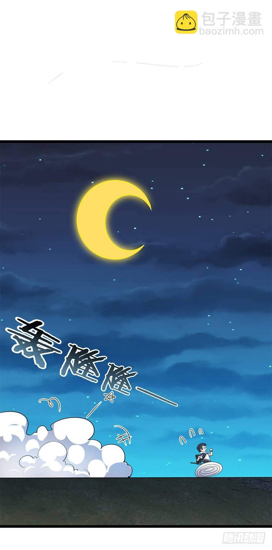 🍼大王饶命 33 果子是本凶许的！ 第32页