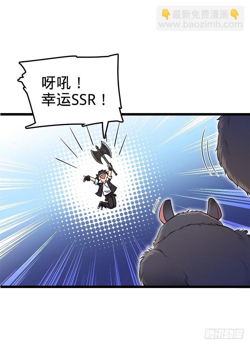 🍼大王饶命 33 果子是本凶许的！ 第41页