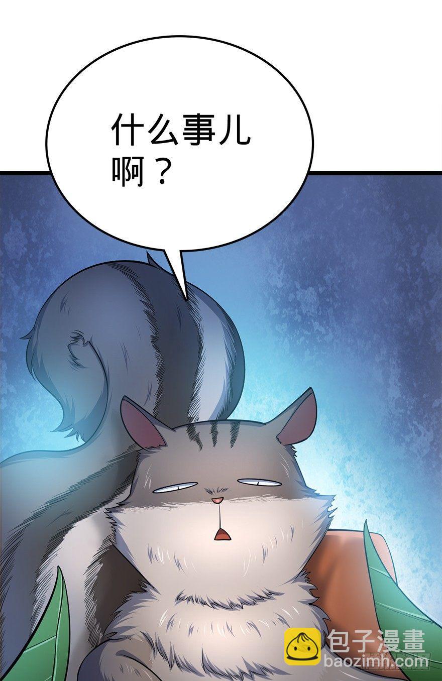 🍼大王饶命 33 果子是本凶许的！ 第47页
