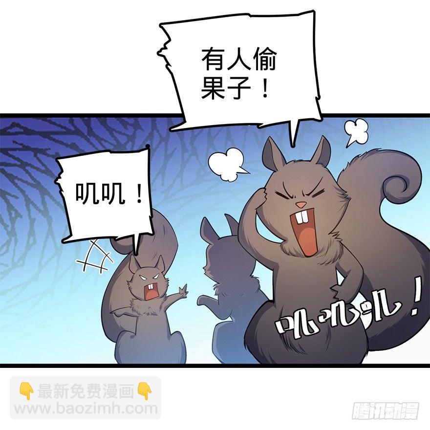 🍼大王饶命 33 果子是本凶许的！ 第49页