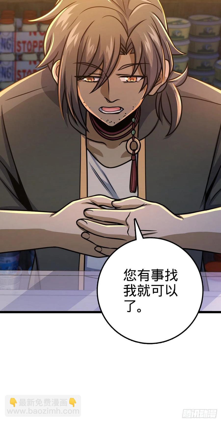 🍼大王饶命 326 赵永臣 第12页