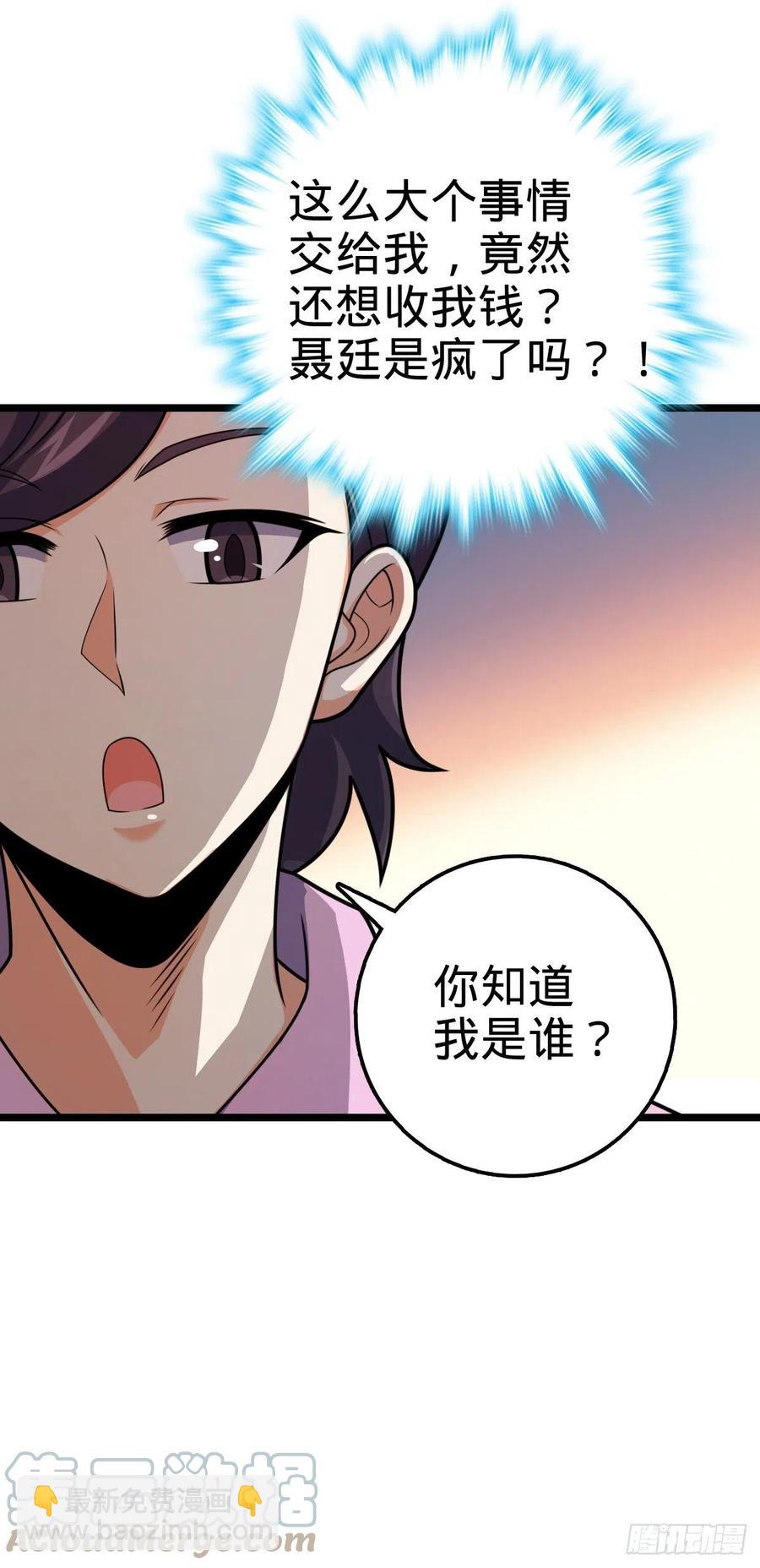 🍼大王饶命 326 赵永臣 第13页