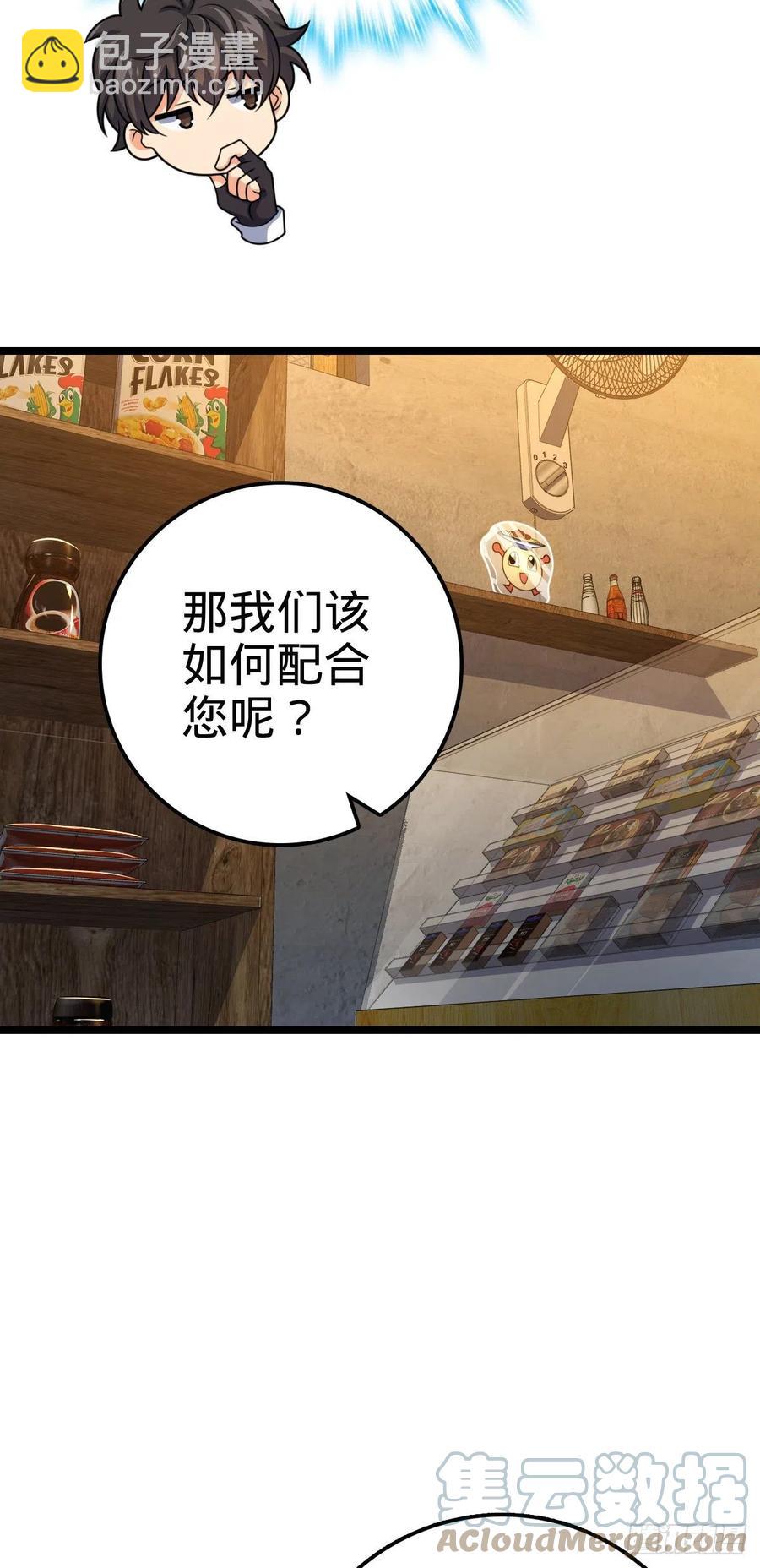 🍼大王饶命 326 赵永臣 第16页