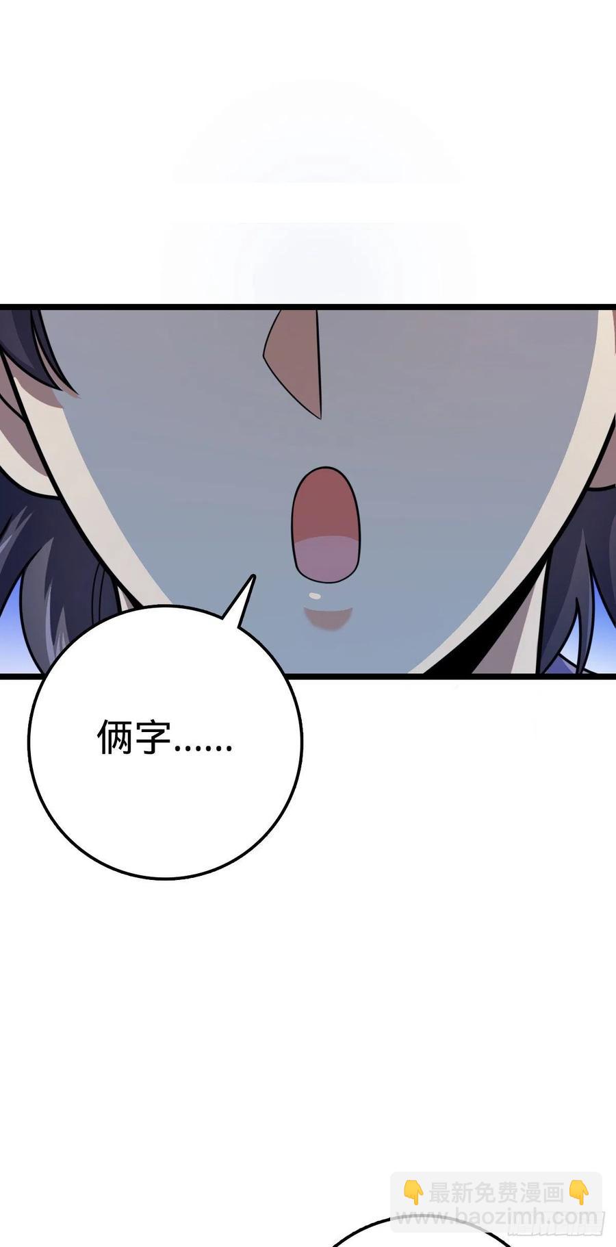 🍼大王饶命 326 赵永臣 第18页